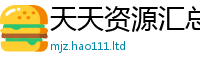 2025新奥天天开好彩新奥彩免费版把2025年正版资料免费最新版本大全